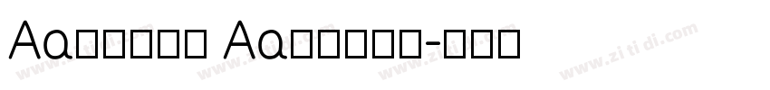 Aa林老师的字 Aa林老师的字字体转换